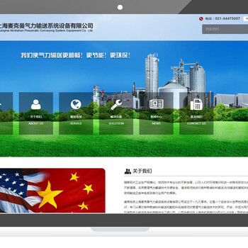 中山街道傳統企業網站建設指南 上海企業的數字化新機遇